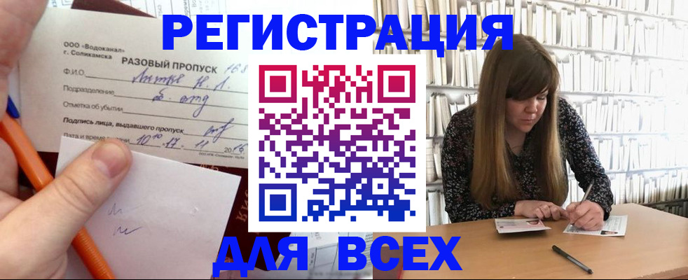 временная прописка в Вятских Полянах