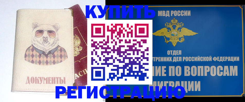 временная регистрация госуслуги в Вятских Полянах
