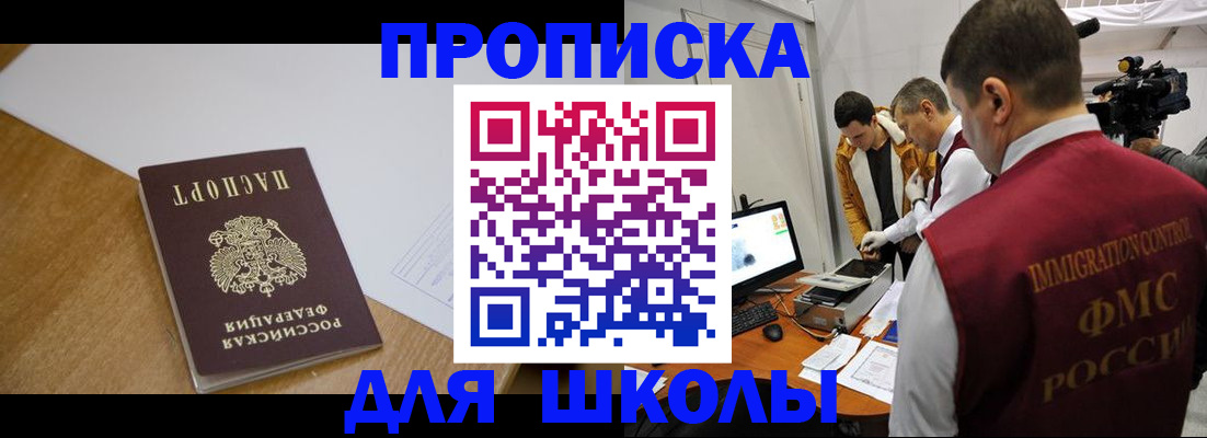 регистрация для школы в Вятских Полянах